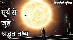 Amazing Facts About Sun Hindi Full Movie
